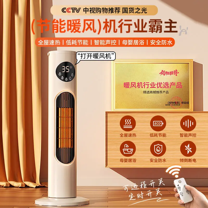 yyhcGerman heater vertical heater humidification dual-purpose heating and cooling fire energy saving quick heating household sma