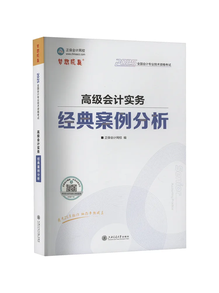 

Book-Winshare 2025. Стильный бухгалтерский учет. Профессиональный титул. Классический корпус. Анализ. Стильная бухгалтерская практика.