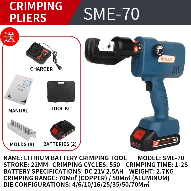 SME-70 Tragbares Hydraulisches Crimpwerkzeug |   Kompaktes Wiederaufladbares Lithium-Ionen-Crimpwerkzeug |   Elektrowerkzeuge 21V 2,5AH