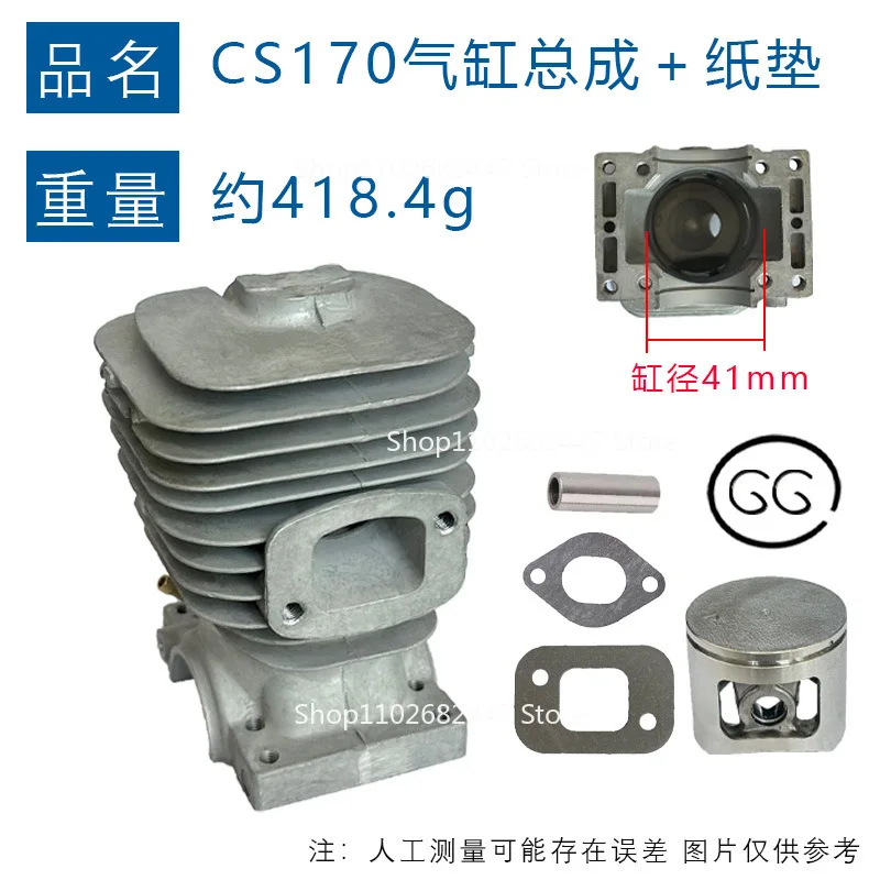 التكيف مع مجموعة اسطوانات ECHO CS1700 41 مم مجموعة المكبس استبدال مجموعة الأسطوانات CS-3700 CS-4200