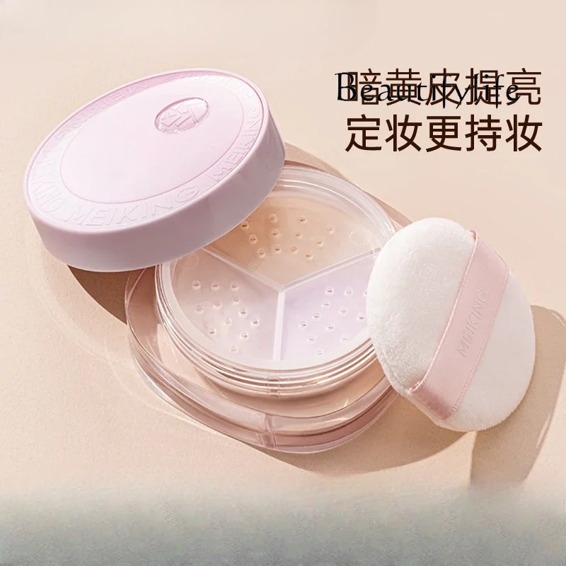 Three-color loose powder, setting powder, long-lasting oil control, setting makeup, waterproof without makeup removal