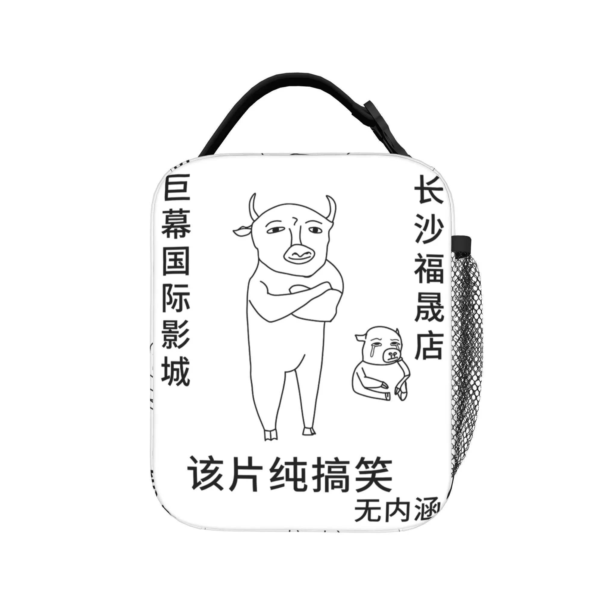 Niu Lai White Poster Art Insulated Lunch Bags Cooler Bag Lunch Container  High Capacity Tote Lunch Box for Men Women College