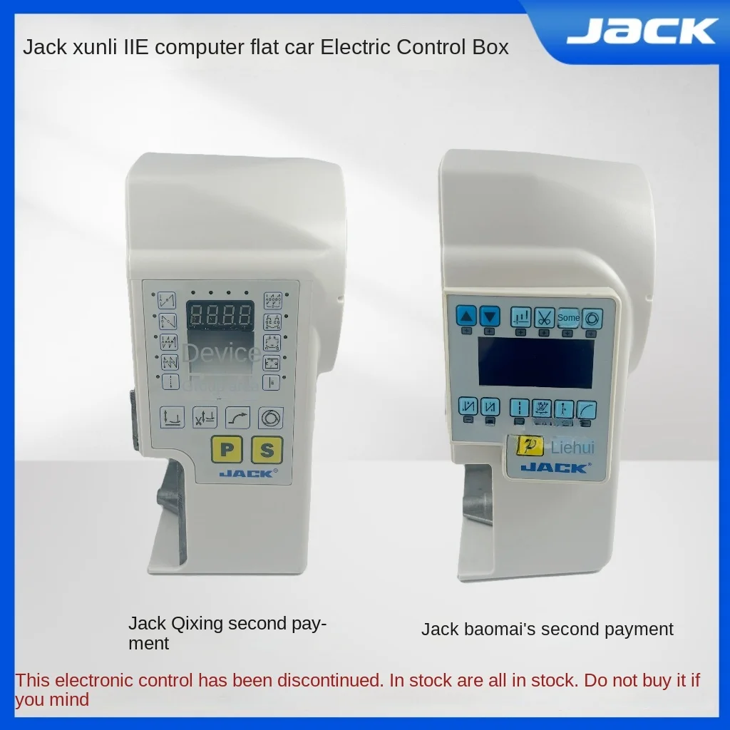 

1PCS Original Electric Control Box Qixing Second Generation Powermax 2nd Generation for Jack Xunli Iie Computer Sewing Machine