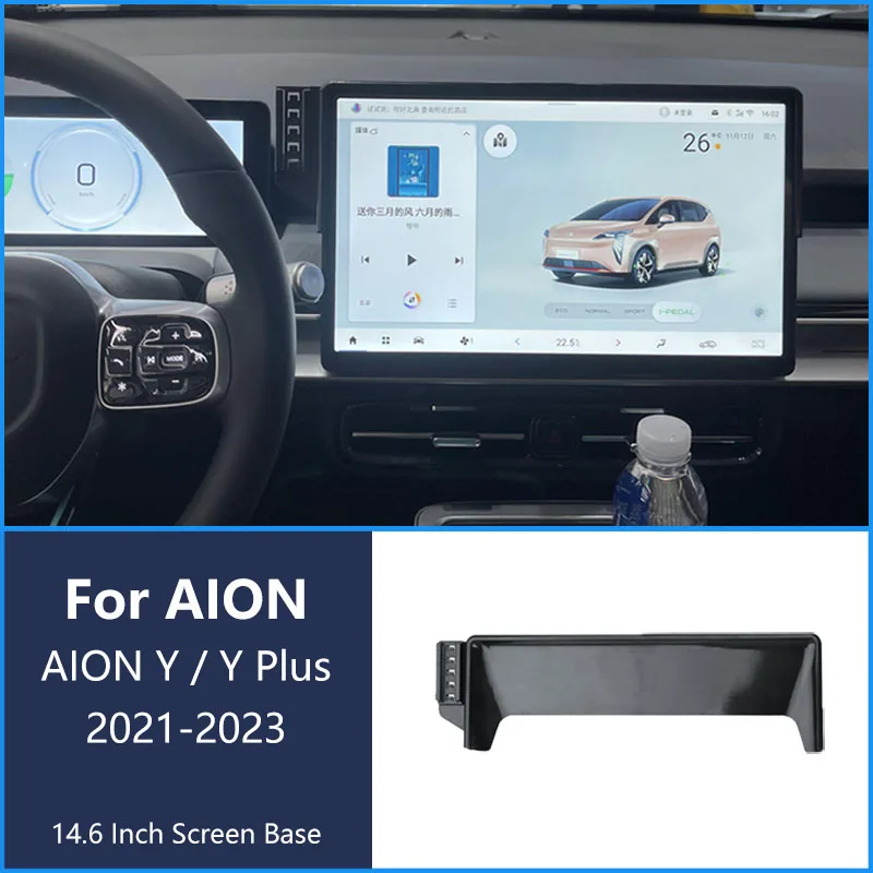 

Для AION Y/Y PIUS 2021-2023 автомобильный телефон беспроводное зарядное устройство кронштейн навигационный держатель 14,6-дюймовый экран база 360 ° Вращающийся кронштейн