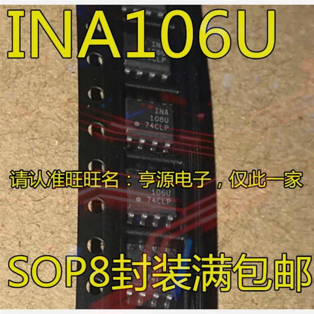 5pcs/lot INA106U INA106UA INA118U INA118 INA121U INA121UA INA122U INA122 SOP-8