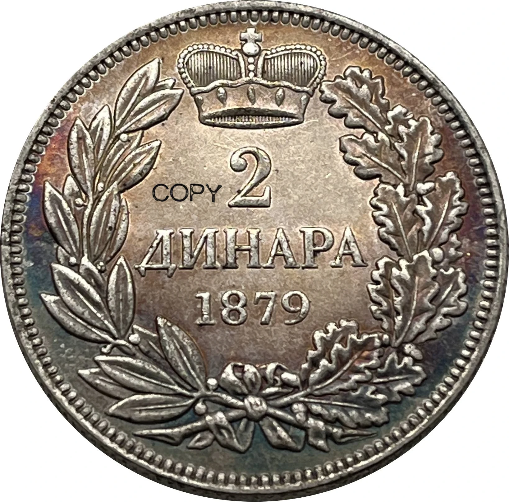 عملة تذكارية مطلية بالفضة ، ميلان أوبرينوفيك الرابع 2 ، Ww2 ، عملات مونيدا قابلة للتحصيل ، سلسلة 2 ، نسخة صربية #4