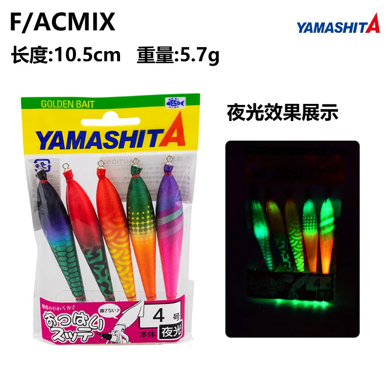 Imagem -06 - Japão Yamashita Squid Hook Rocket Squid Gancho Especial Rolo de Pano Nightglow Novo 105 mm 5.7g Pcs 2023