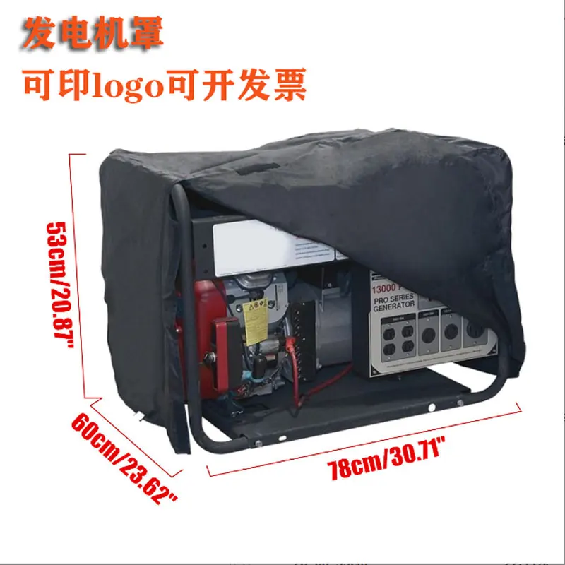 Customized, generator cover, outdoor rainproof and waterproof, engine cover, sun protection cover 210D Oxford cloth dust cover