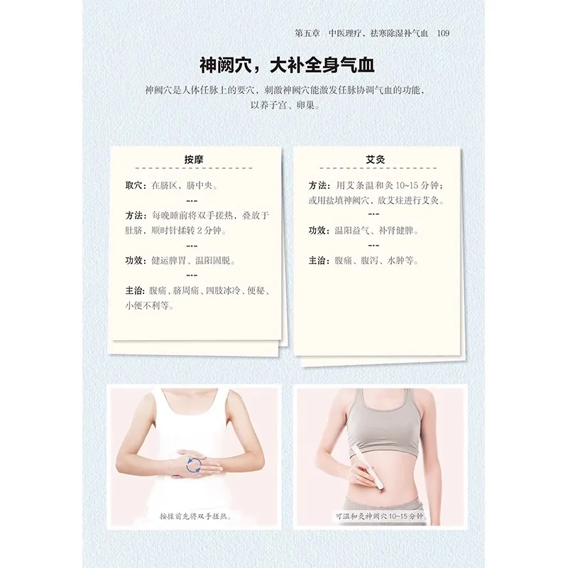 Women's TCM Health Book : Balance Body, Improve Energy & Longevity