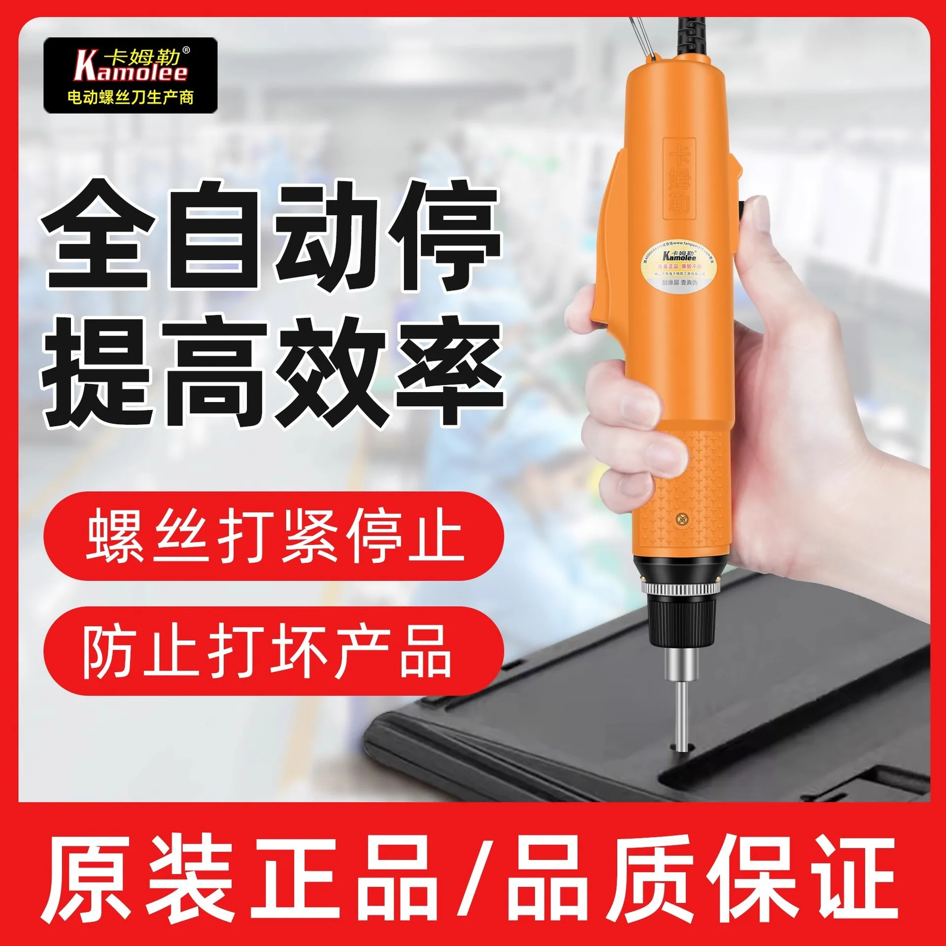 Automatic Electric Screwdriver Full Auto Stop Adjustable Torque Power Tool with Multiple Bits Plug In 220V for Phone Computer