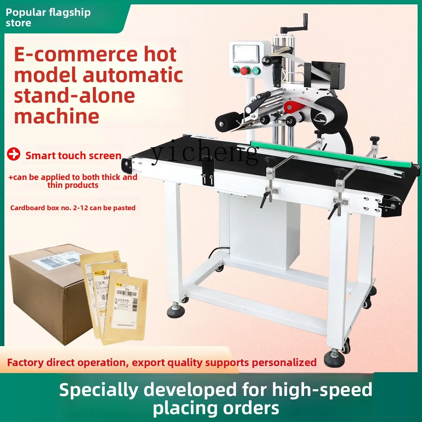 TQH Automatic Flat Labeling Machine Intelligent Express Single Labeling Machine Self-adhesive Automatic Labeling Sealing Machine