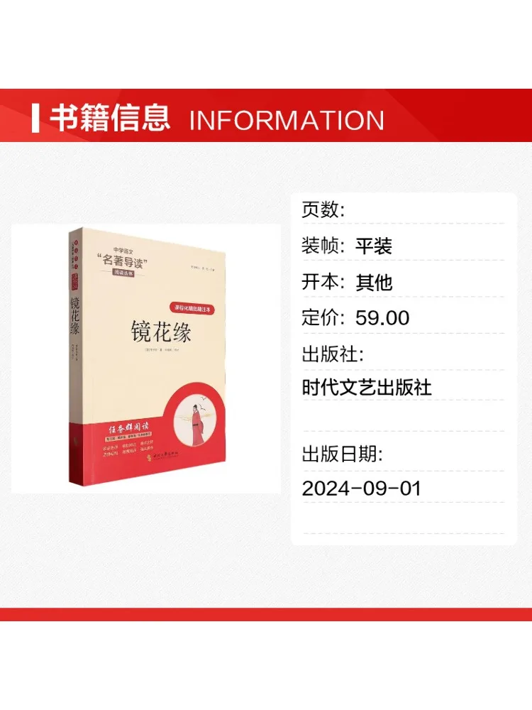 Book-Winshare Core Competency Task Group Reading Curriculum Based Detailed Annotations and Annotations Mirror Flowers