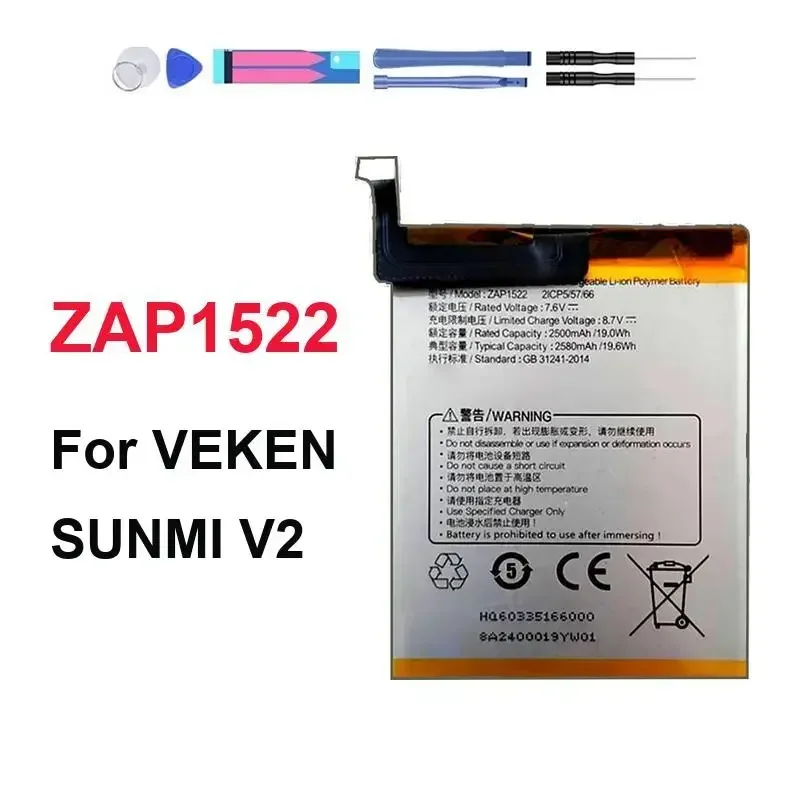 Mobile Phone Battery For Veken Sunmi V2 Pro High-Efficiency QP1659 ZAP1522 QP1669 Full Capacity 2580mAh