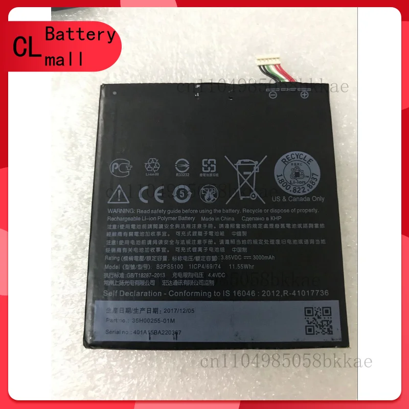 New 3000Mah B2PS510… - image