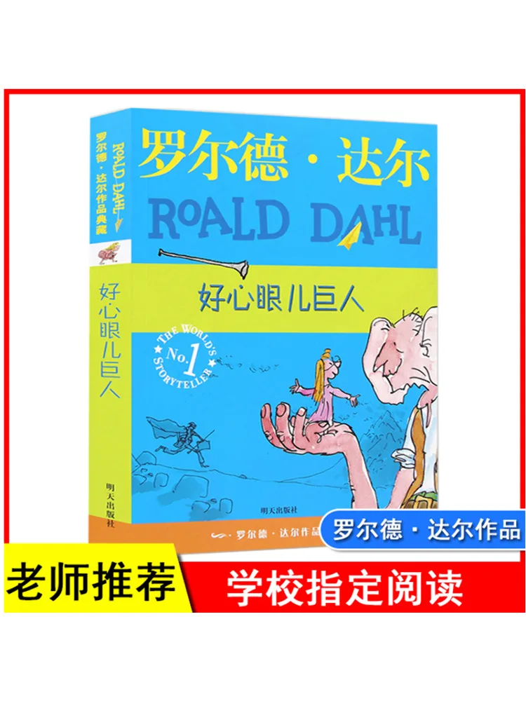 

Книга-Winshare The Kindhearted Giant