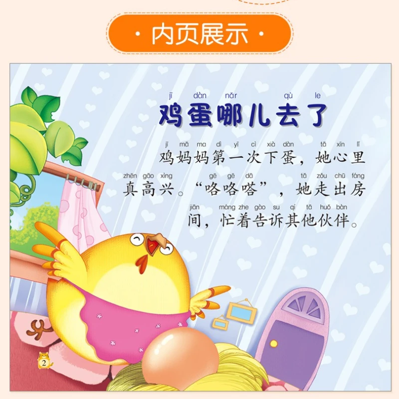 Audio Books, Baby Pillow Stories, Big Pictures, Big Characters, Mothers Telling Stories To Children