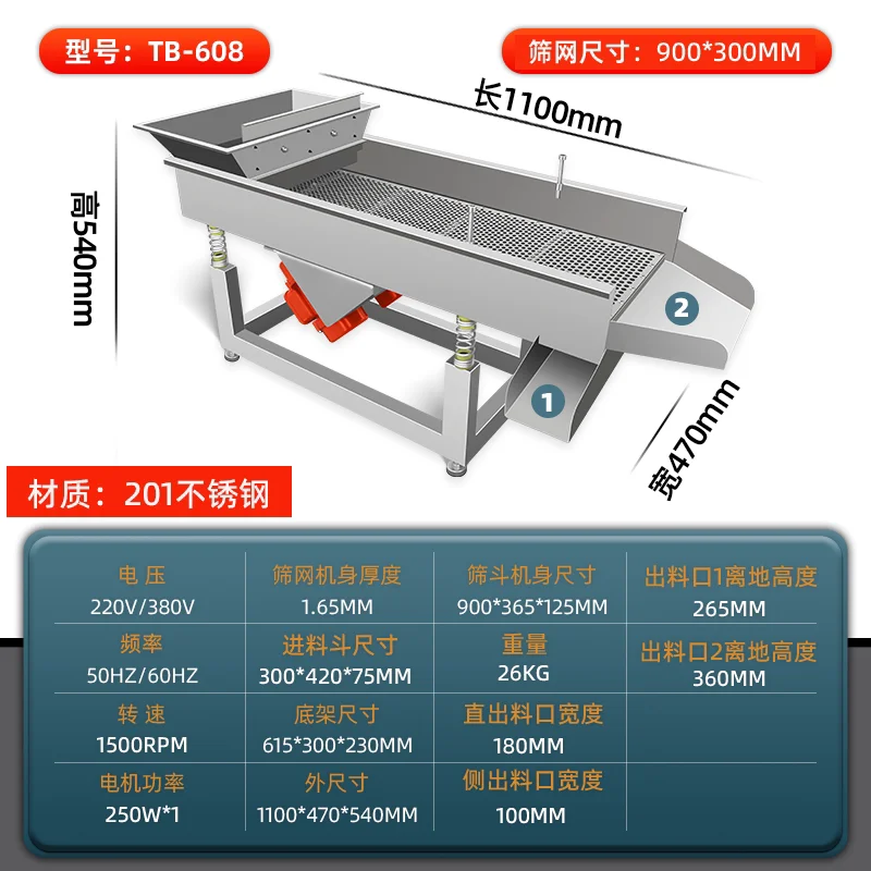 Vibrating Screen Industrial Stainless Steel Lobster Corn Soybean Small Sand Granular Tea