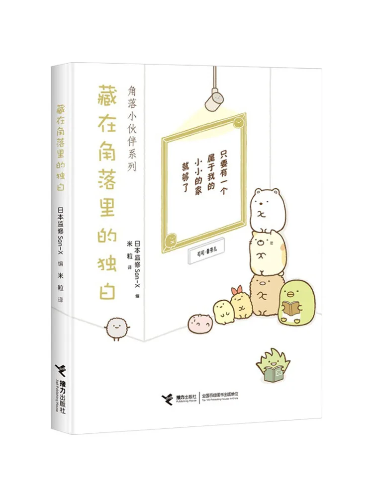 

Книга-Winshare Уникальный белый скрытый уголок
