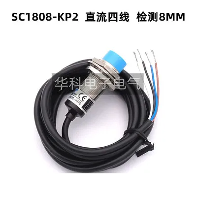 

New Proximity Switch Sensor SC1808-KP2