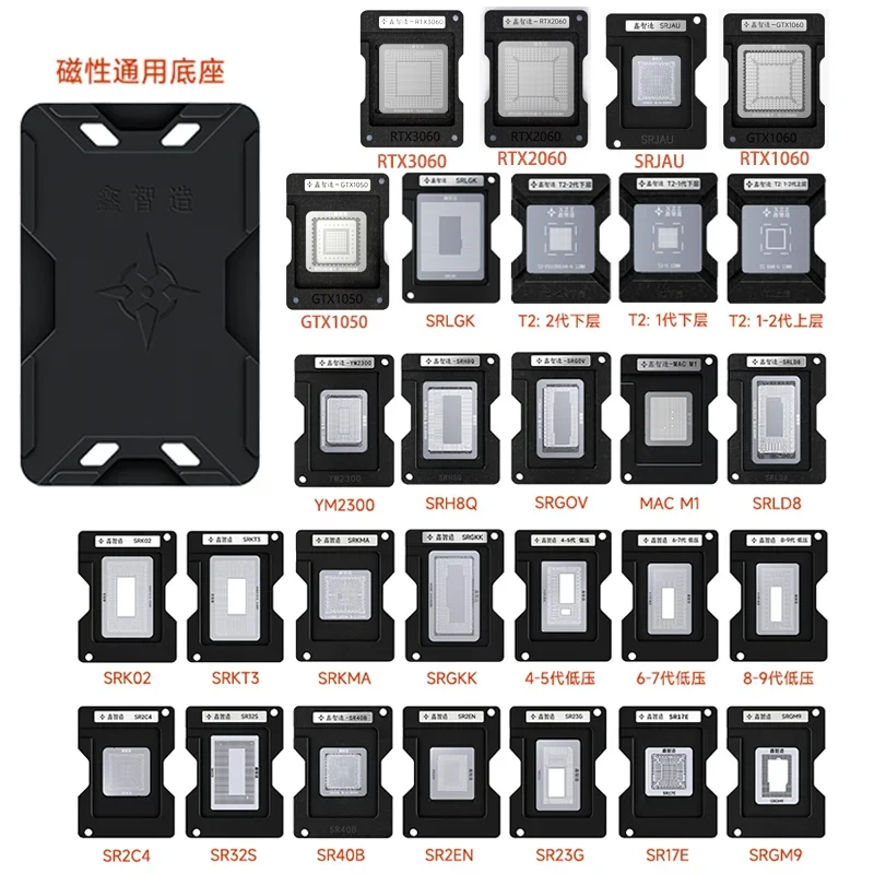 

1 шт. паяльная паста XZZ/шаровой трафарет для SR2EY SR170 SRGKK SRG0V SRK02 SRKT3 SRLD8 SR40B SRKMA YM2300 RTX2060 RTX3060 GTX1050