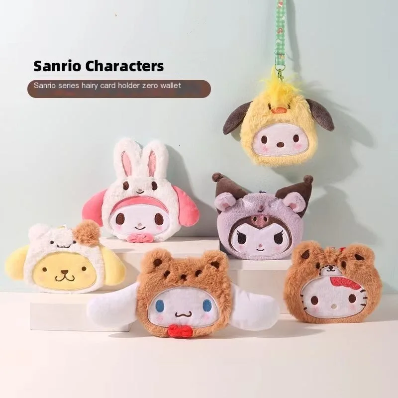 

Sanrio Kuromi Melody мини мультфильм пушистая карта одежда купон кошелек наушники мобильный телефон для хранения шеи милые девушки маленький подарок