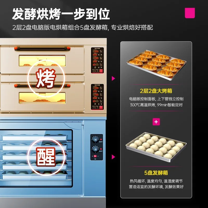 Equipment Cake room Large capacity oven Fermentation box All-in-one machine Combination oven y