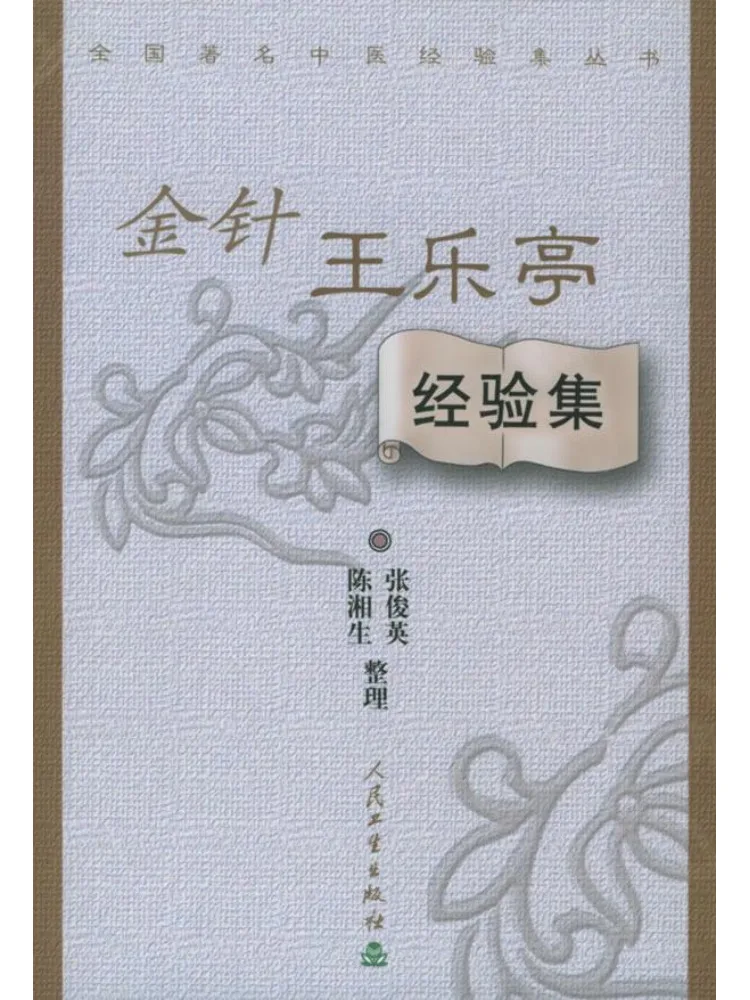 

Book-Winshare Golden Needle King Le Pavilion Experience Collection