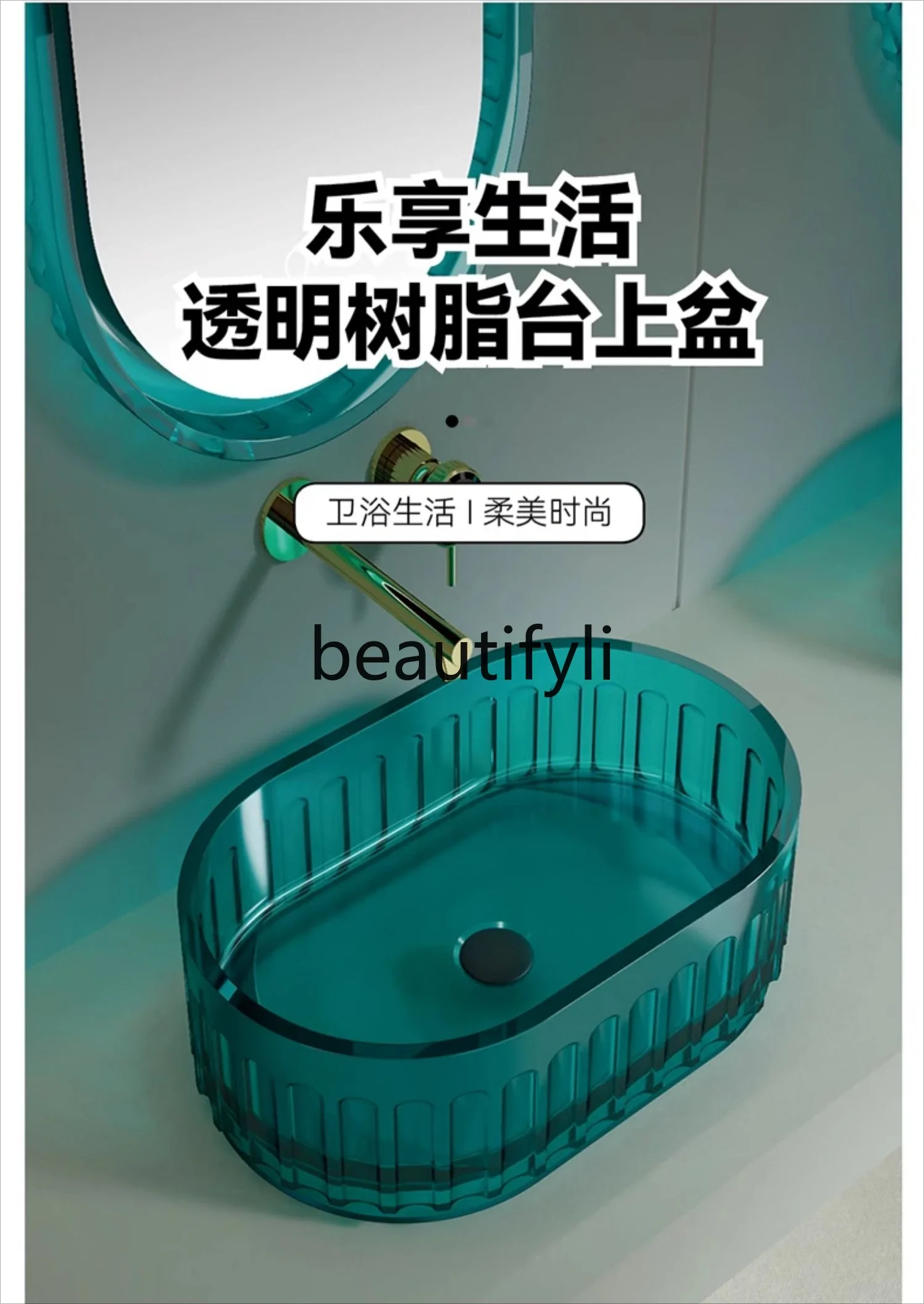 Transparent resin table basin, balcony wash basin, small size household square round wash basin