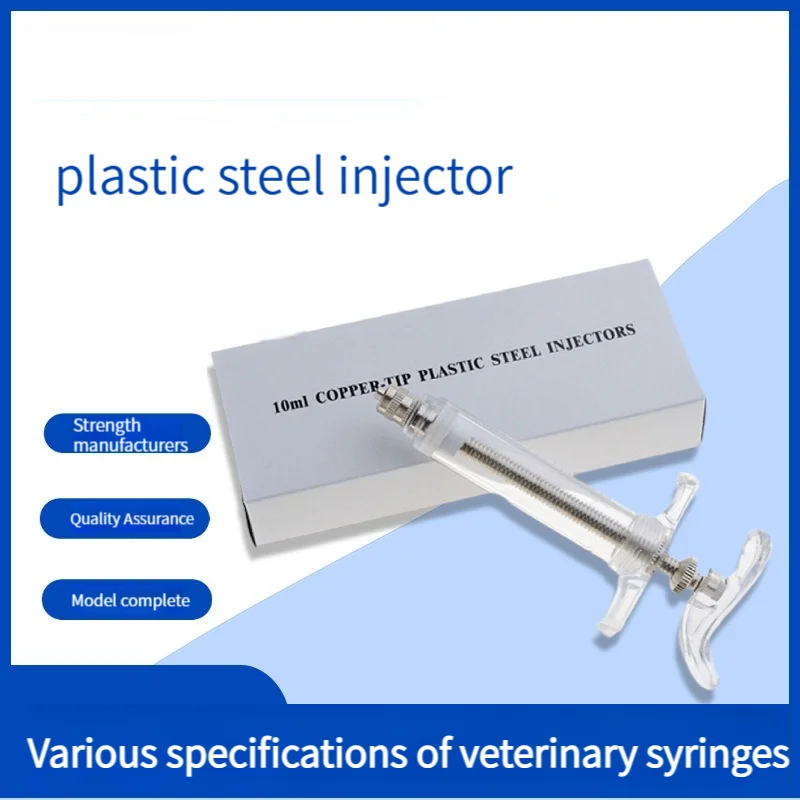 

Various specifications and high-precision plastic steel injectors for animal use dedicated to animal husbandry in breeding farms