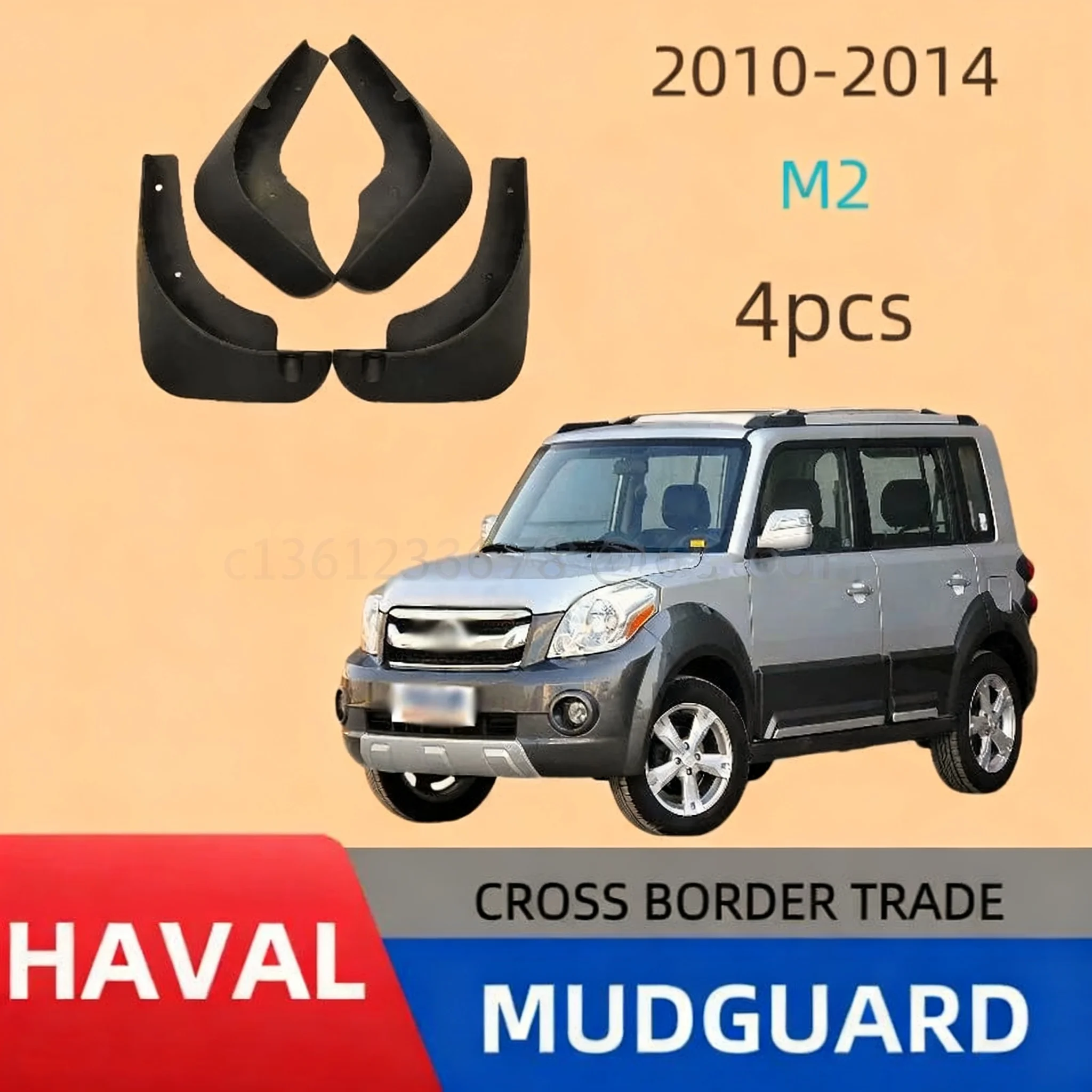

Car accessory mudguard, suitable for Great Wall Harvard M2 car tire mudguard