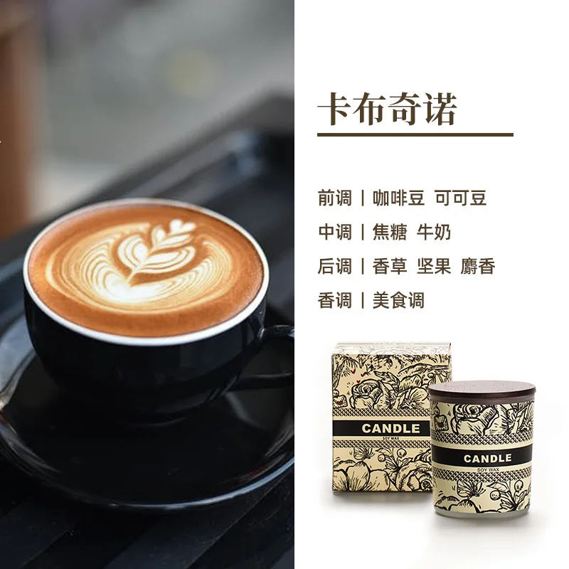 النمط التقليدي مع غطاء كوب الشمع. سلسلة القهوة الشموع المعطرة. شمع الصويا. شموع داخلية خالية من الدخان. مجموعة هدايا رفيق. #6