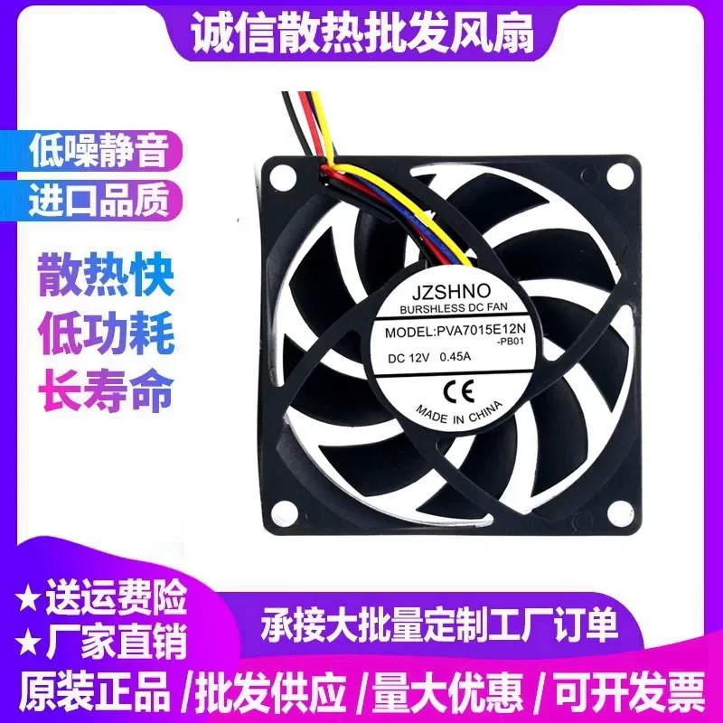 for PVA7015E12N 12V 0.45A 7CM 2 3 4 Wire Temperature Control Radiator Cooling Fan New General Genuine Replacement