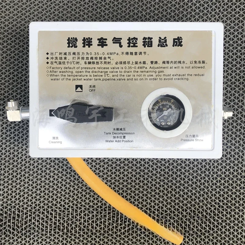 

Universal mixer truck air control box assembly/car wash water tank pressure regulating valve box pressure concrete tank truck