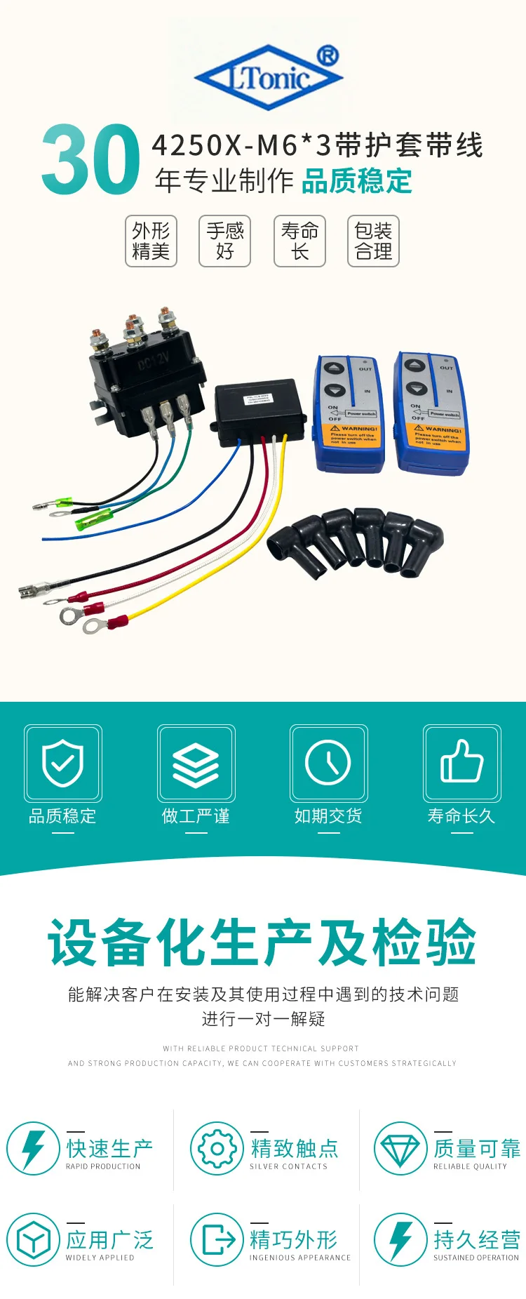 المصنع مباشرة 12 فولت 250A ونش الملف اللولبي التتابع 4250X3 * M6 عدة مع مجموعة حماية الصمامات ، كاملة الأسلاك تسخير