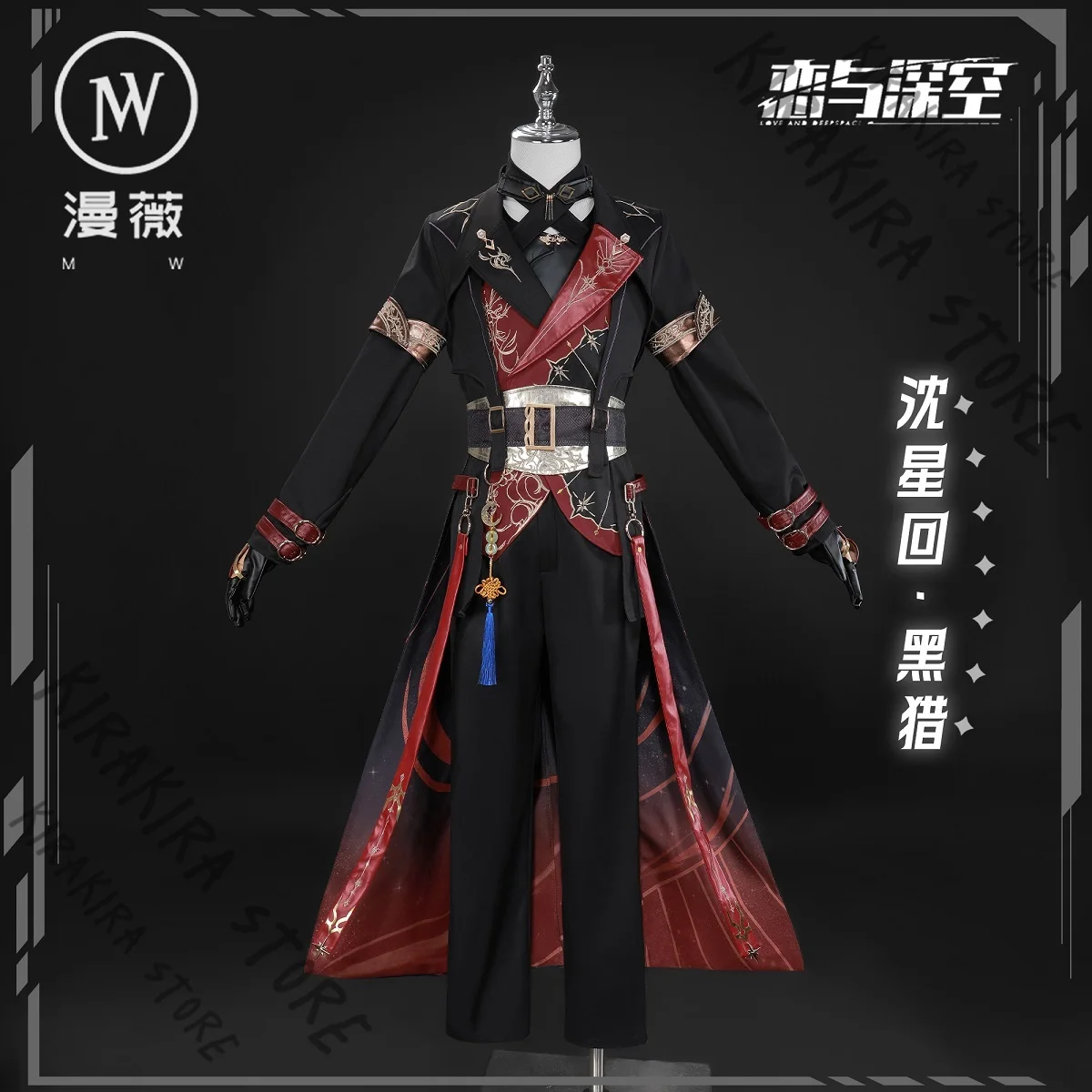 

Love and Deepspace Xavier Clothes Game Role-playing Complete Set Cosplay Costumes Clothing Men's Suit Wear Ornaments