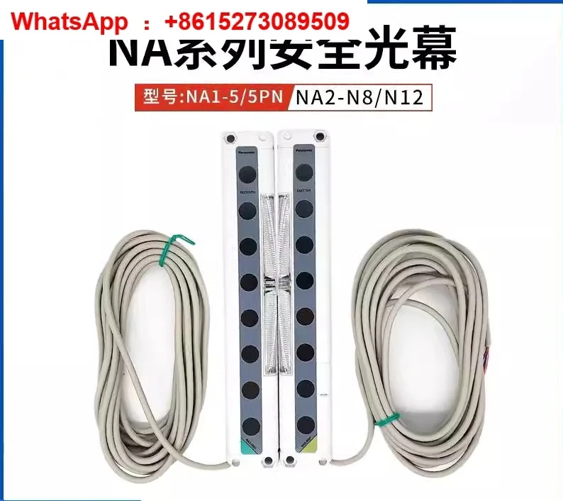 Safety Light Curtai…