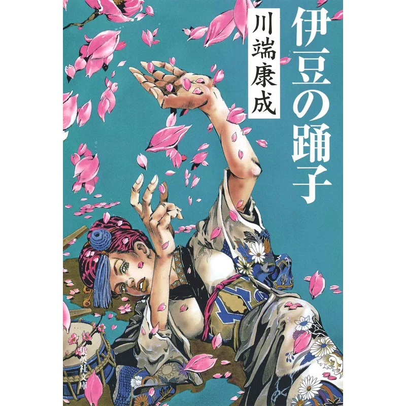 

Izu No Odoriko Kawabata Yasunari Shueisha 9784087500011 Book