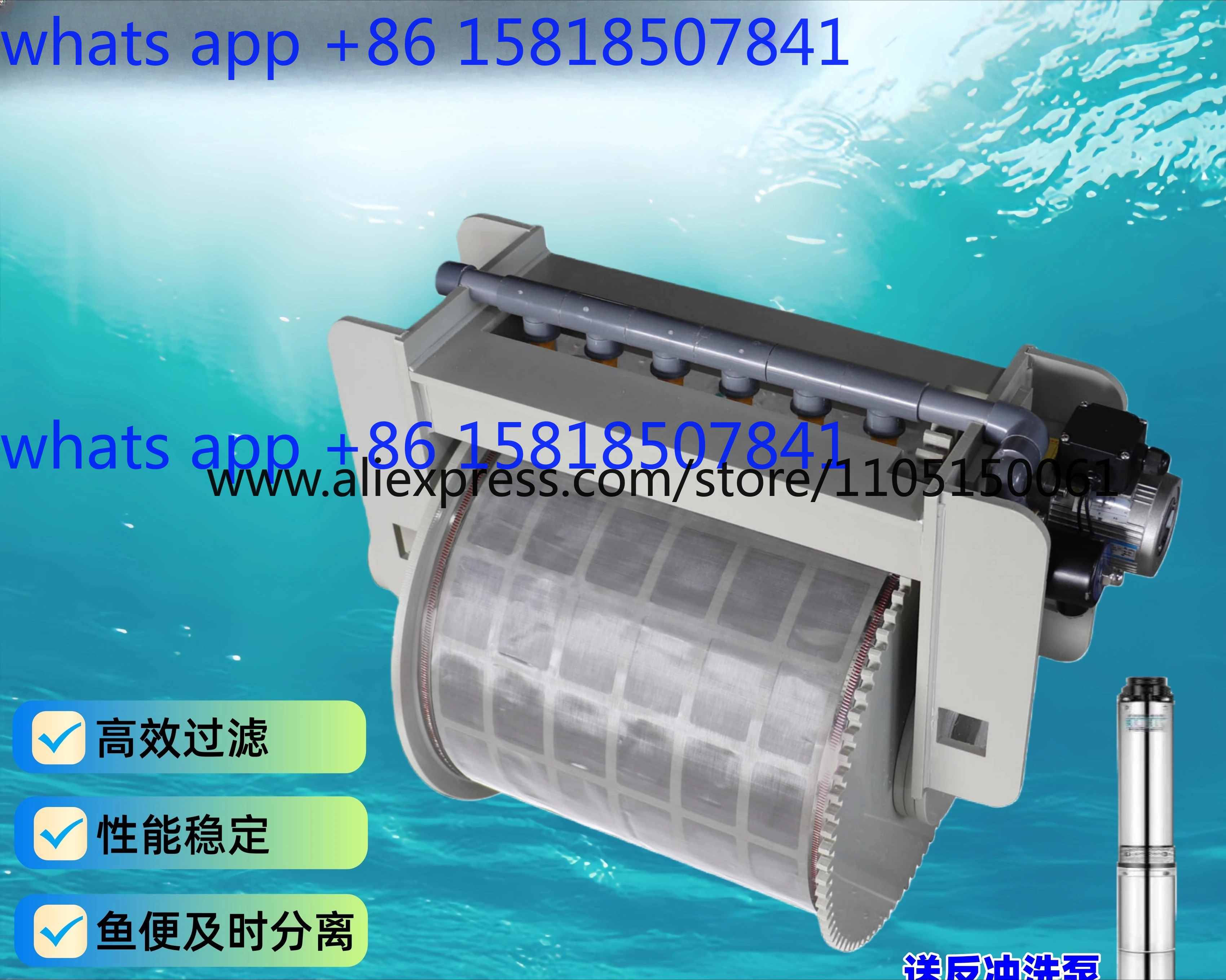 Sinking drum filter aquaculture Koi fish pond micro-filtration
