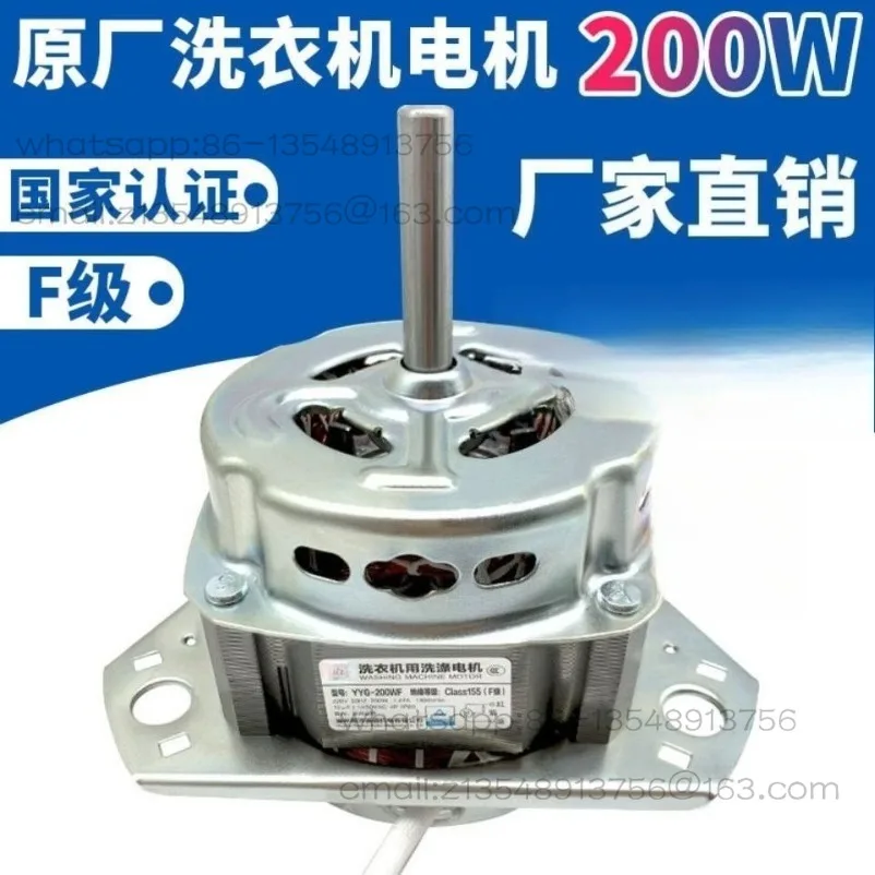Washing machine motor Semi-automatic washing machine 200w original washing machine  universal high power