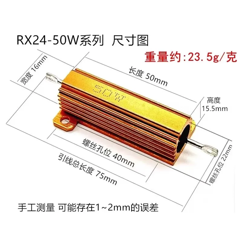 RX24 50W Resistenza a filo avvolto con guscio metallico di potenza in alluminio 5 6 7 8 9 10 12 15 18 22 25 30 33 40 47 50 51 60 Ohm 33K 50K 100K 200K