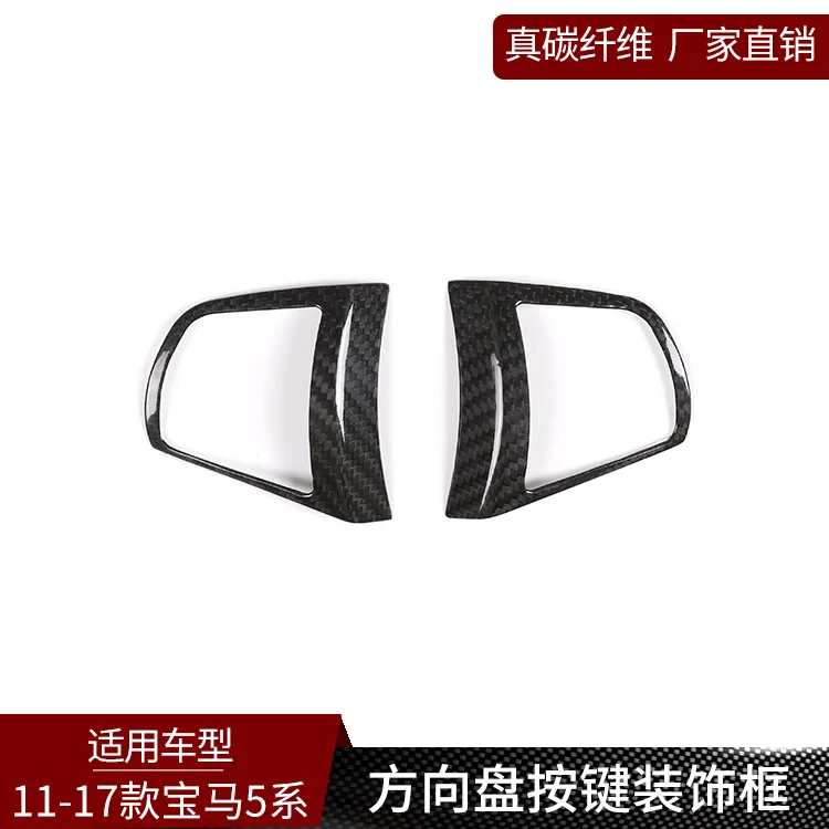 

Taris, suitable for 11-17 5 series, real carbon fiber steering wheel button decorative frame interior sticker modification
