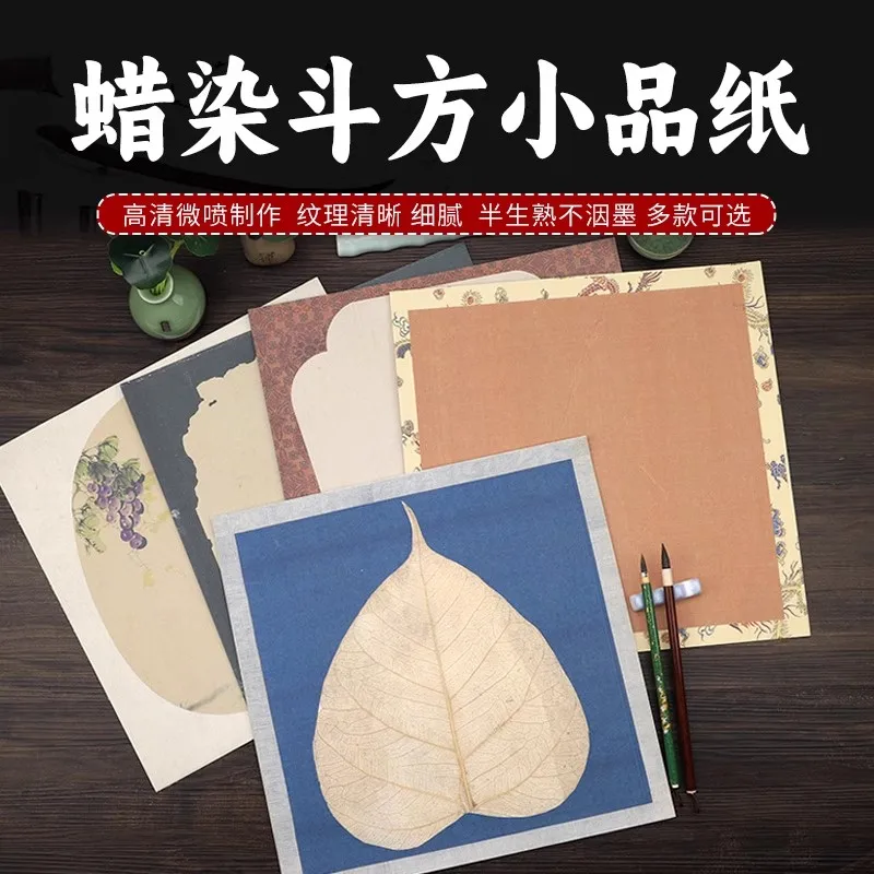

10-листов винтажной бумаги Сюань с красочными краями, квадратная полусырная рисовая бумага для каллиграфии, рисования Суми