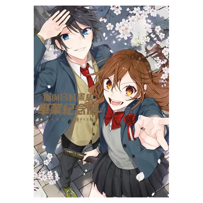 Album HERO Hagiwara de Hori et Miyamura, Éditions Qingwen, 9786263220430