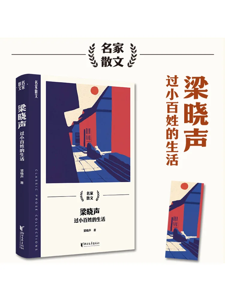 

Книга-Winshare Liang Xiaosheng Житие комонера