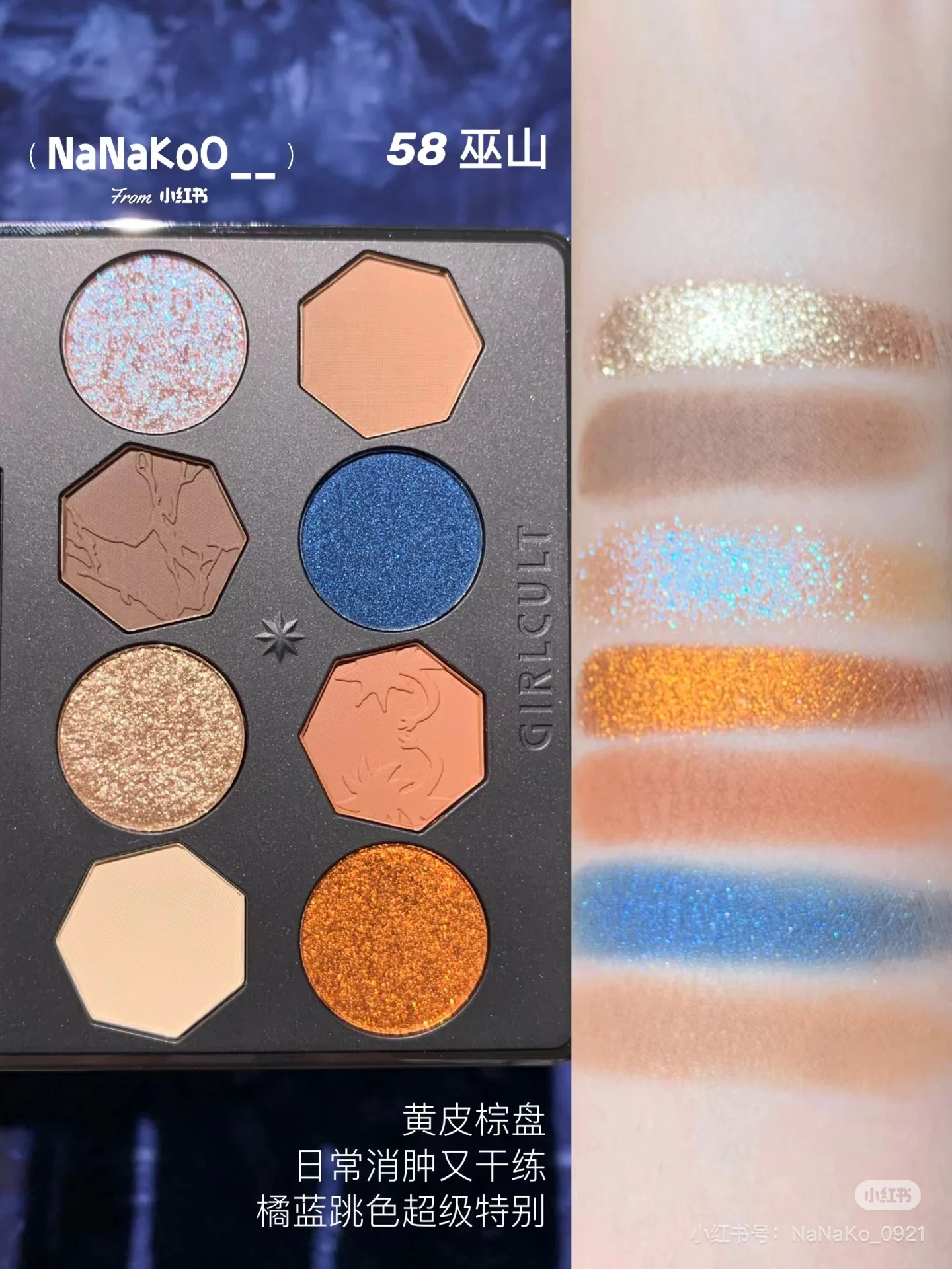 Girlcult Miomu Serie 8-Farben-Glitzer-Lidschatten-Palette Chameleon Matte Shimmer Waterproof Palette Lidschatten Smokey Makeup