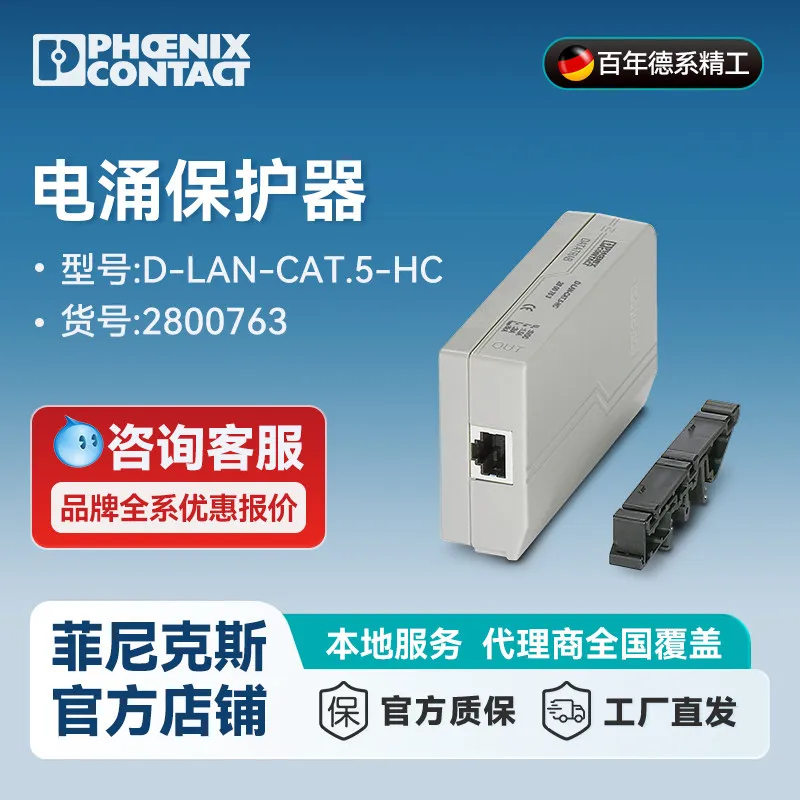 Phoenix Surge Protector D-LAN-CAT.5-HC-2800763