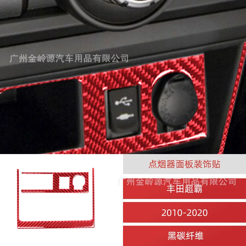 For 10-20 Toyota Speedmaster 4runner Carbon Fiber Cigarette Lighter Panel Decorative Patch Interior Modification Accessories