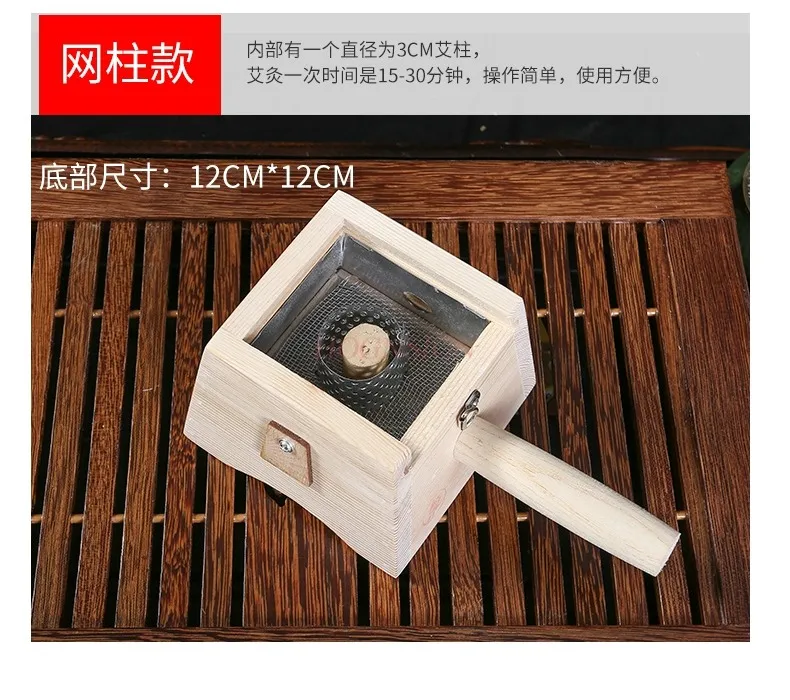 Moxibustion box wooden solid wood single-hole column warm moxibustion device knee joint cervical vertebra foot portable wood box