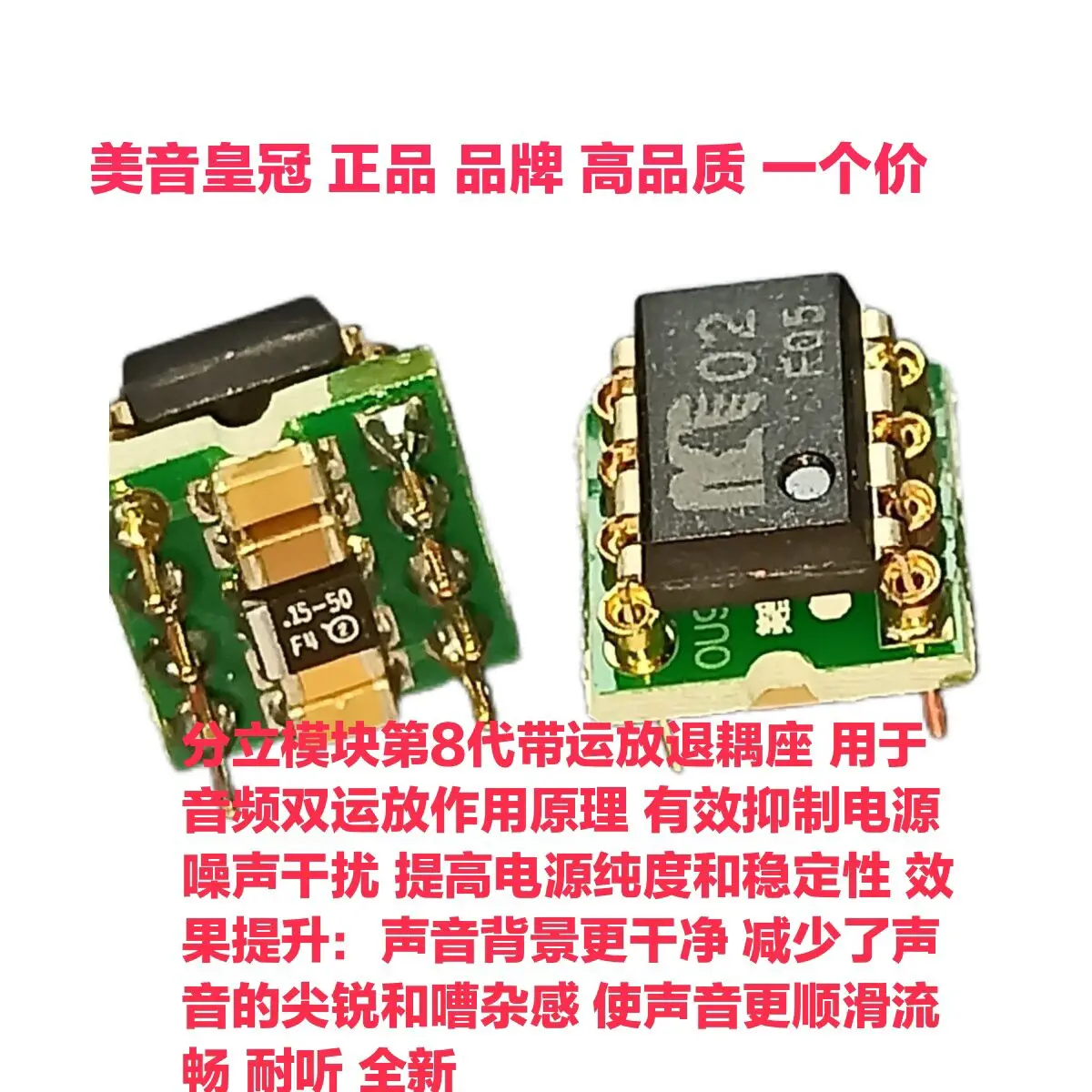 1PCS fever op amp module MUSES02 upgrade DAC