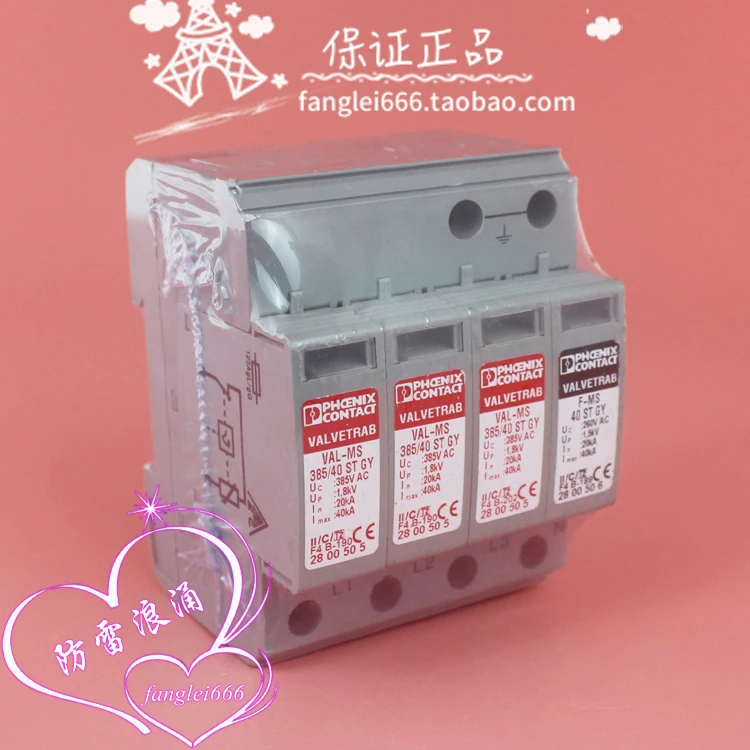 Phoenix VAL-MS 385/40 ST GY three-phase surge protector 3P + N 385V 40KA lightning protection